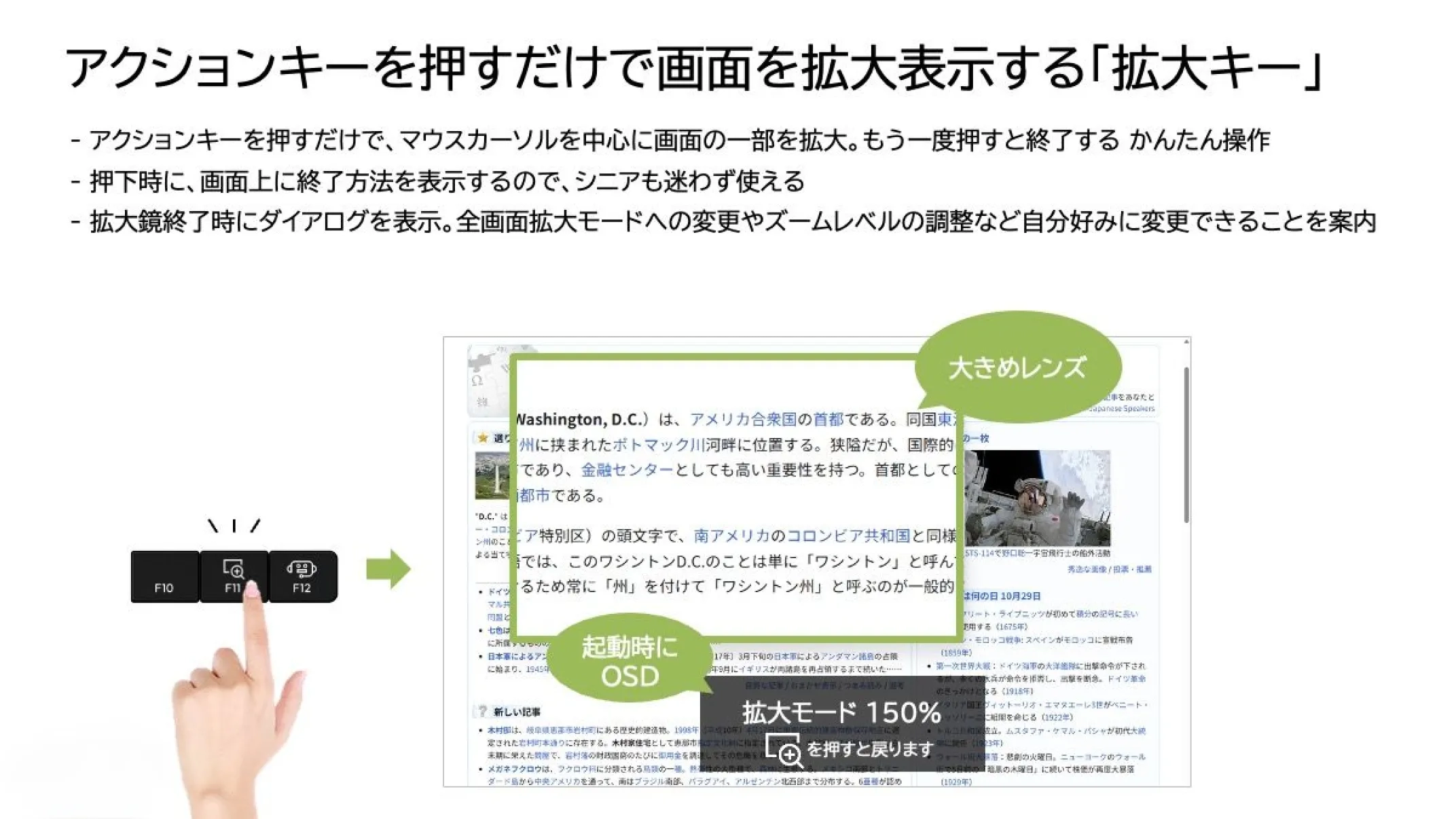 拡大キーを押すだけでマウスカーソル周辺を素早く拡大