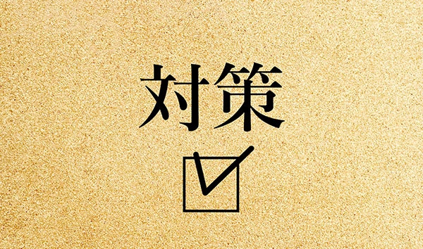 パソコンの音が出ない状態を避けるための対策法