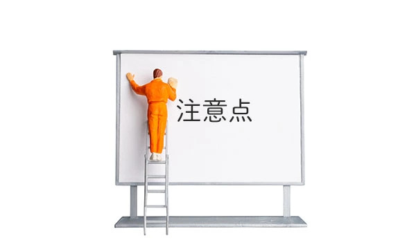 ゲーミングPCを選ぶ時の注意点