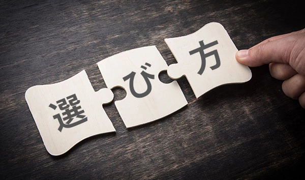 【初心者向け】ゲーミングPCを選ぶ簡単な方法とは？