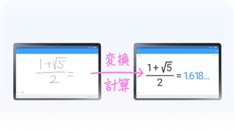 手書きの数式を自動で計算の動画を再生
