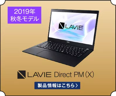 Lavie 鬼滅の刃pc タブレットソフトケースプレゼント Nec Lavie公式サイト