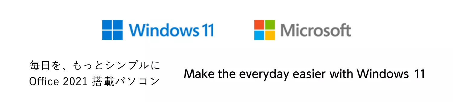 Windows11, Microsoft, 毎日をもっとシンプルに Office2021搭載パソコン, Make the everyday easier with Windows 11