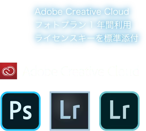 Adobe Creative Cloudフォトプラン1年間利用ライセンスキーを標準添付