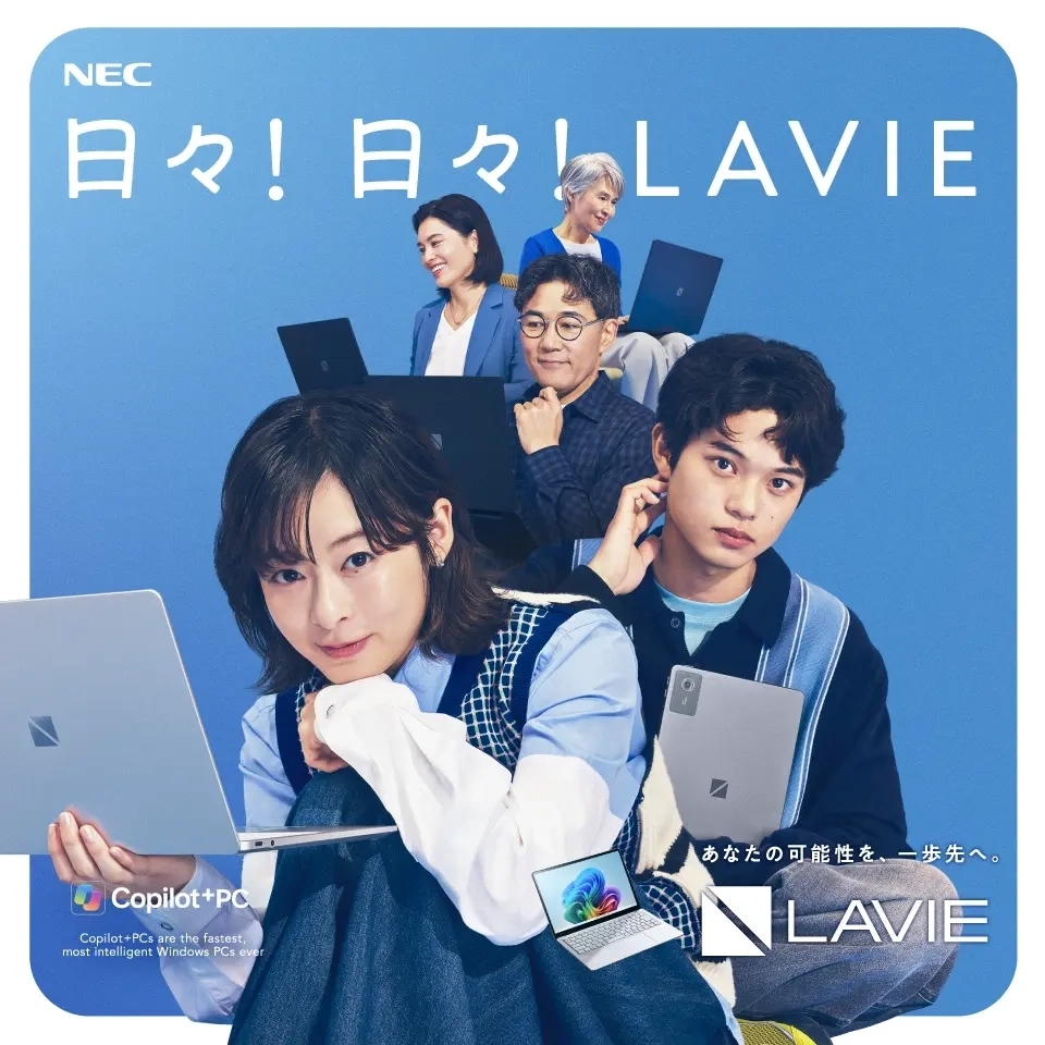日々！日々！LAVIE
