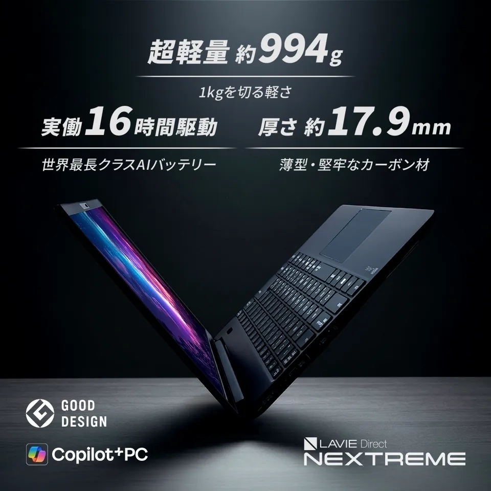ノートパソコン(ノートPC) | NEC LAVIE公式サイト