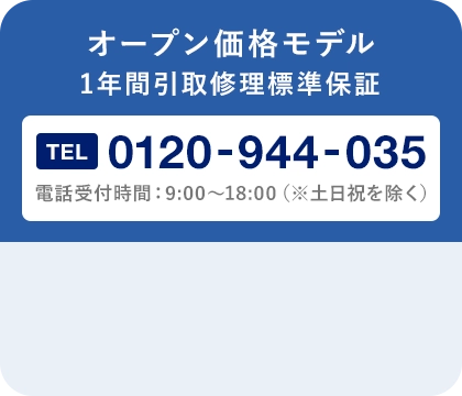 NEC Directでのお見積・ご購入