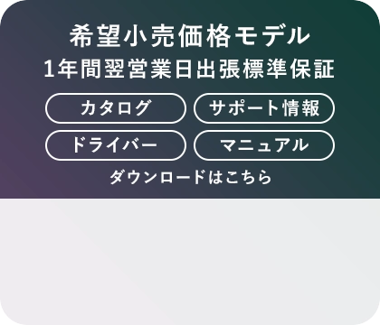 企業・自治体・官公庁の方の構成確認