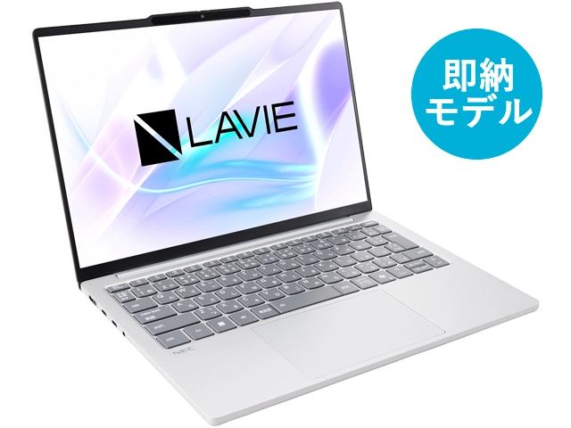 即納モデル＆アウトレットパソコン(PC)・タブレット | NEC LAVIE公式