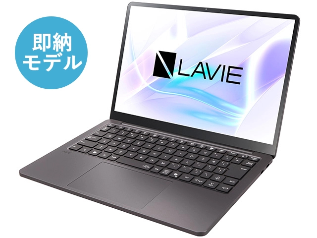 即納モデル＆アウトレットパソコン(PC)・タブレット | NEC LAVIE公式