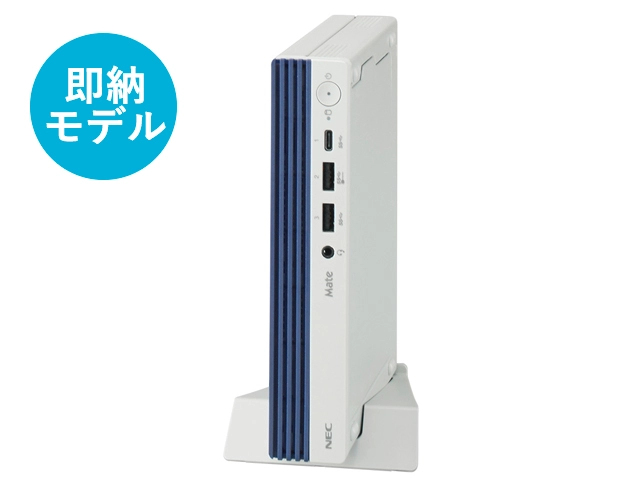 即納モデル＆アウトレットパソコン(PC)・タブレット | NEC LAVIE公式