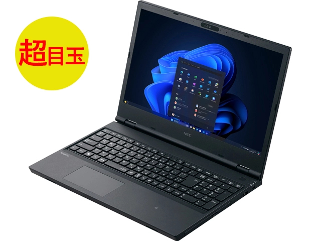 即納モデル＆アウトレットパソコン(PC)・タブレット | NEC LAVIE公式