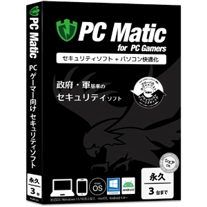 PC Matic　セキュリティ＋パソコン快適化統合ソフト「PC Matic」(永久3台)