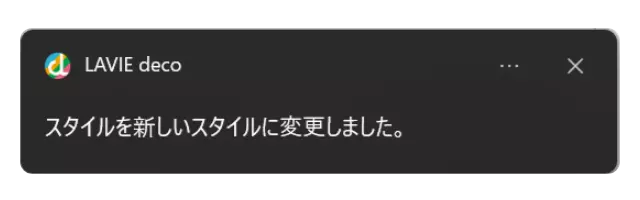 適用時の通知