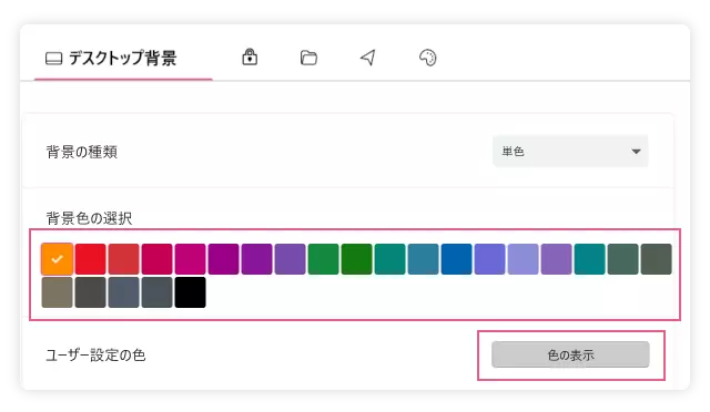 背景塗りつぶし