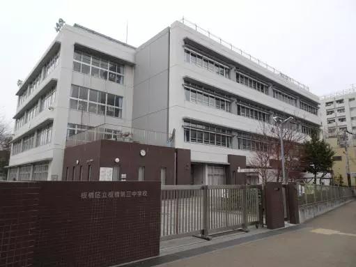 板橋区立板橋第三中学校