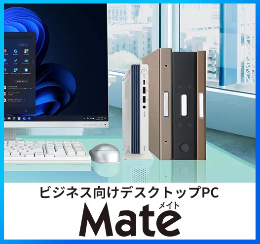 Windows 11 デスクトップPC