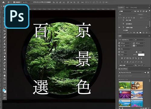 Photoshop