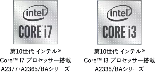 第10世代 インテル® Core™ i7-10510Uプロセッサー搭載 第10世代 インテル® Core™ i3-10110Uプロセッサー搭載