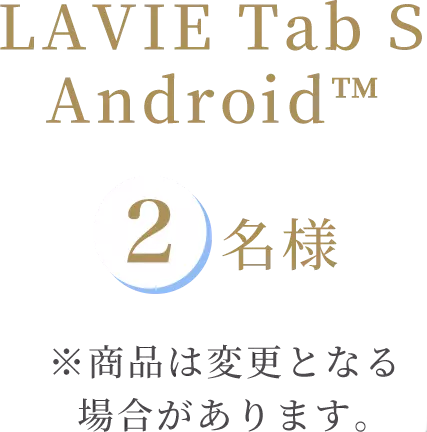 LAVIE Tab E Android
